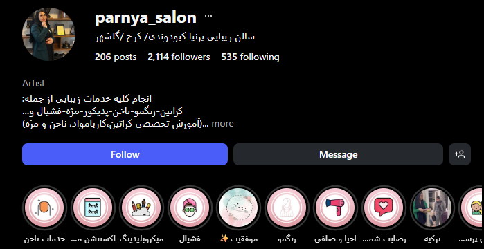 سالن زیبایی در گلشهر