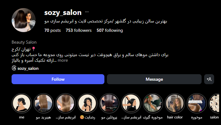 آرایشگاه زنانه در گلشهر کرج