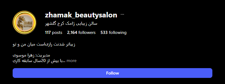 آرایشگاه زنانه در گلشهر