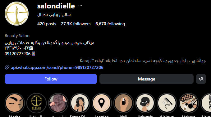 سالن زیبایی جهانشهر