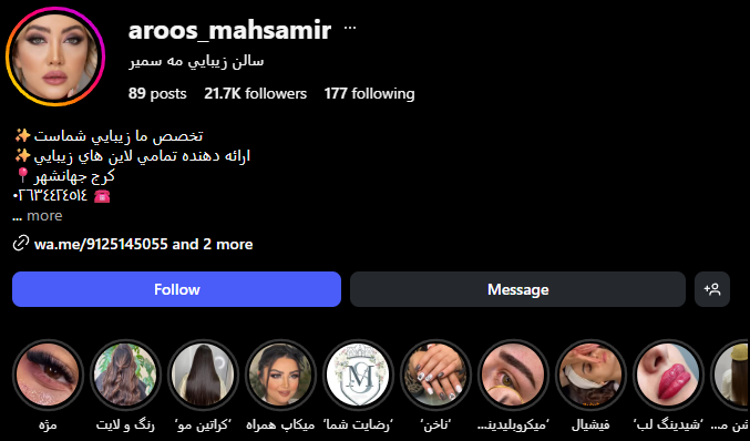 بهترین سالن زیبایی در جهانشهر کرج