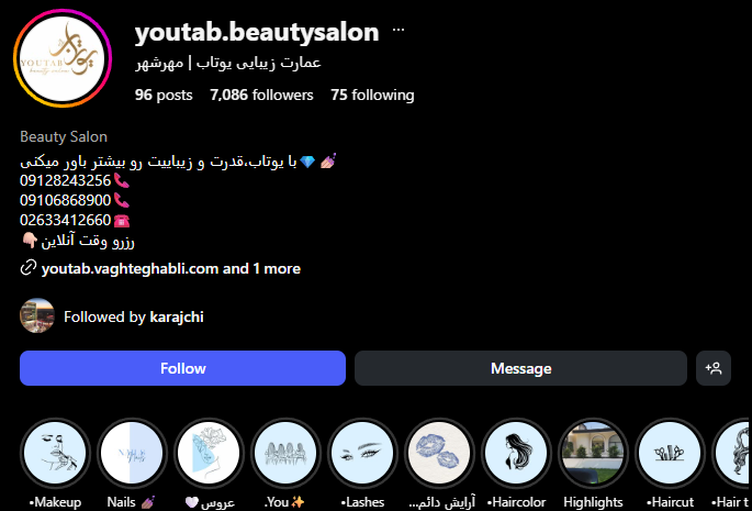 سالن زیبایی در مهرشهر