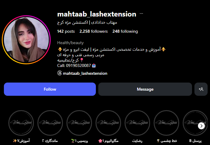 سالن کاشت مژه عظیمیه