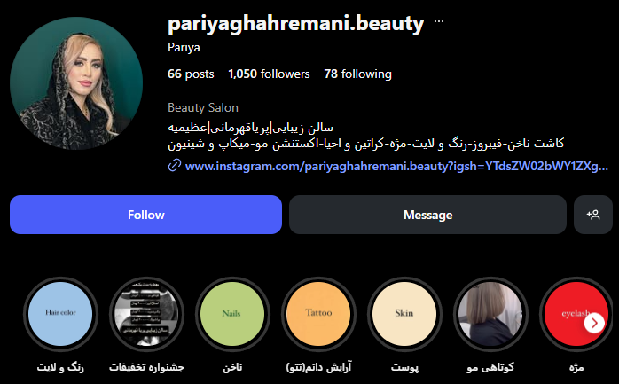 کاشت مژه ر عظیمیه کرج