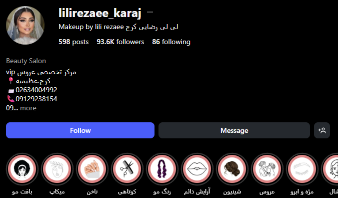 سالن زیبایی عظیمیه