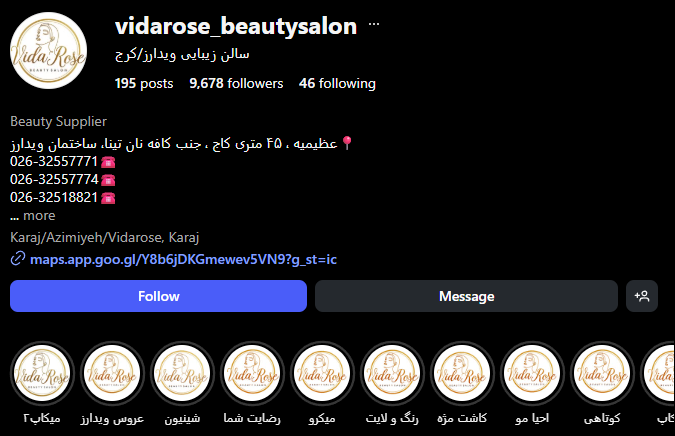 بهترین سالن زیبایی عظیمیه کرج