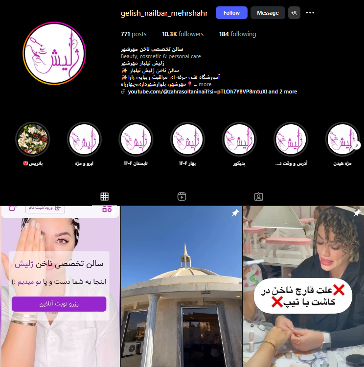 کاشت ناخن ژلیش نیلبار