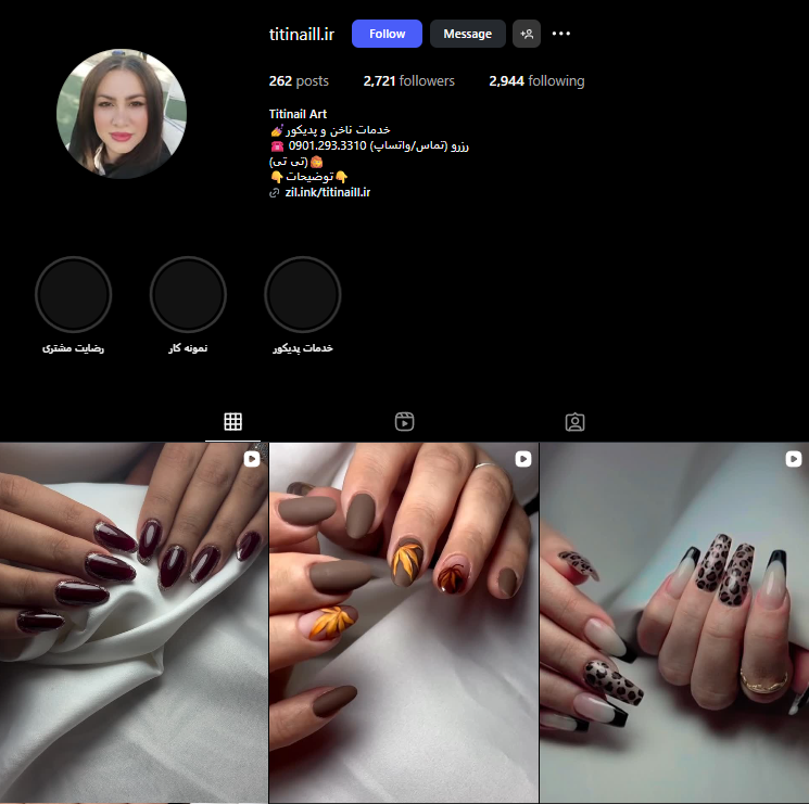 سالن کاشت ناخن تی تی