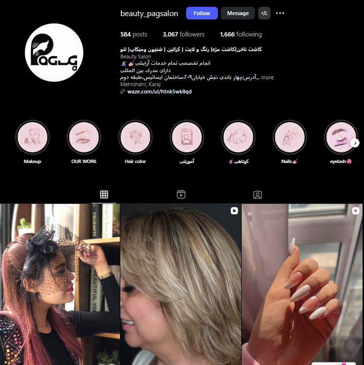 سالن کاشت ناخن کاخ پگ