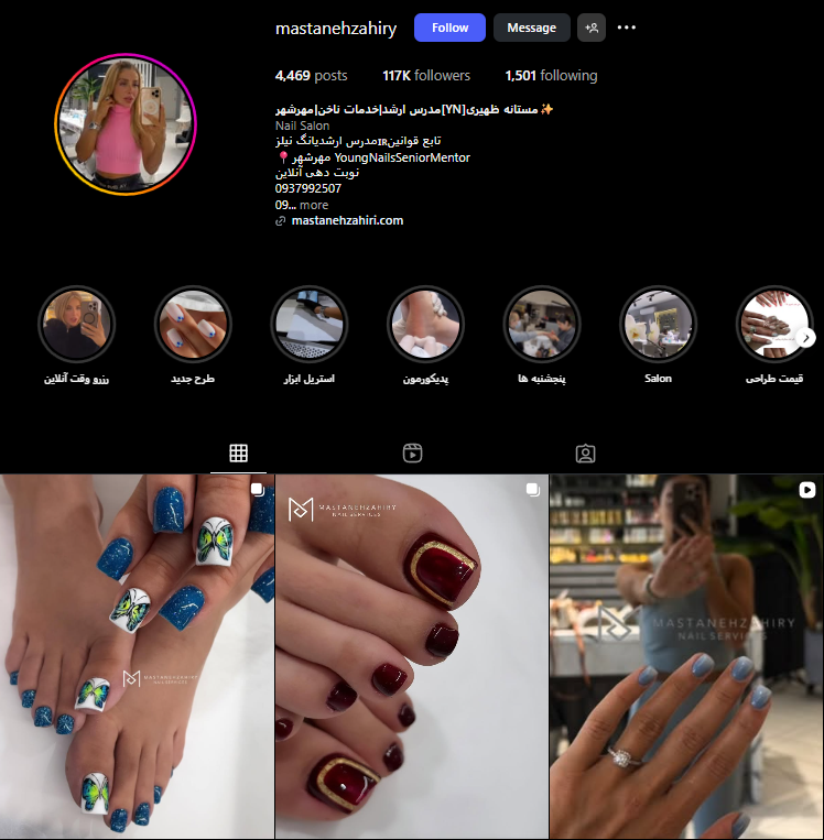 سالن کاشت ناخن مستانه ظهیری