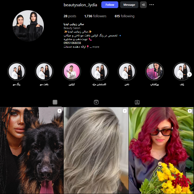 سالن کراتینه مو لی دیا