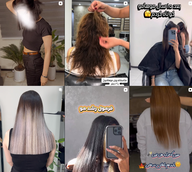 سالن کراتین در عظیمیه