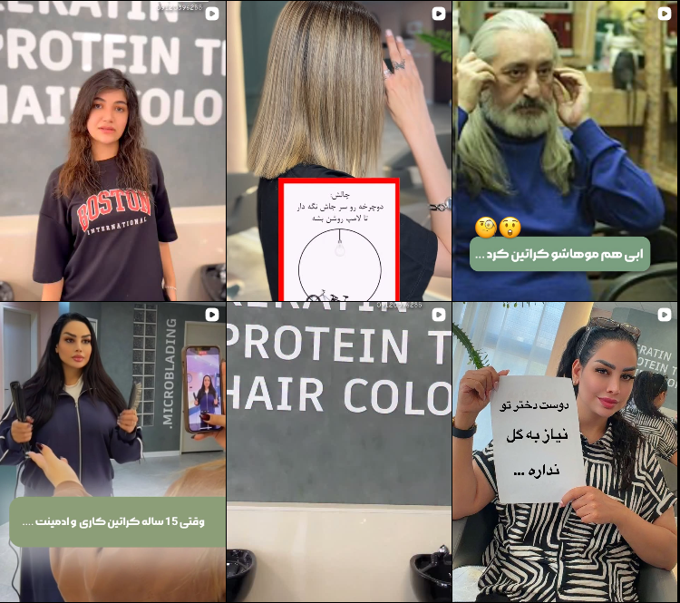 کراتینه مو در عظیمیه کرج