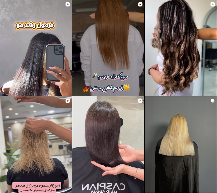 بهترین سالن کراتین مو عظیمیه