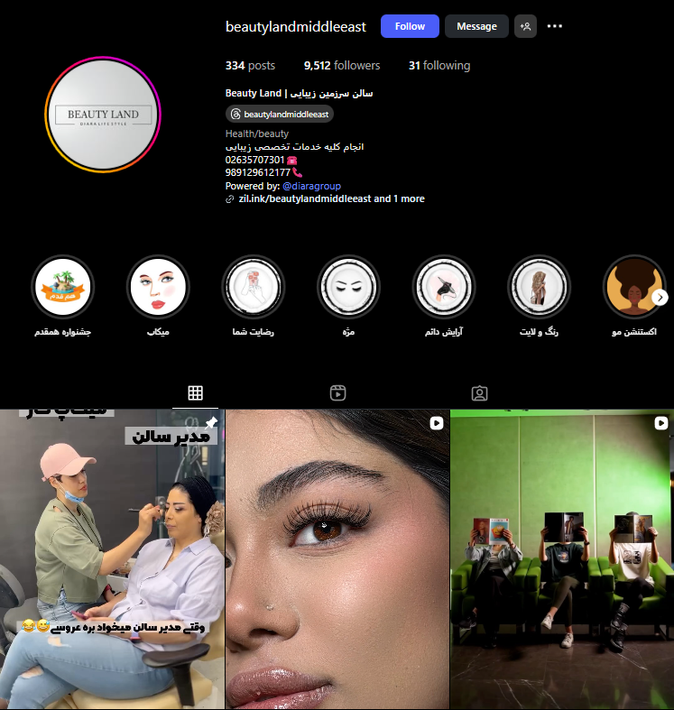 سالن کراتینه مو سرزمین زیبایی