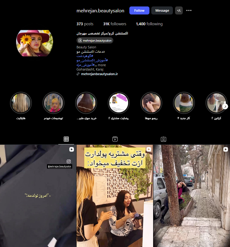 مرکز کراتینه مو خائف گوهردشت