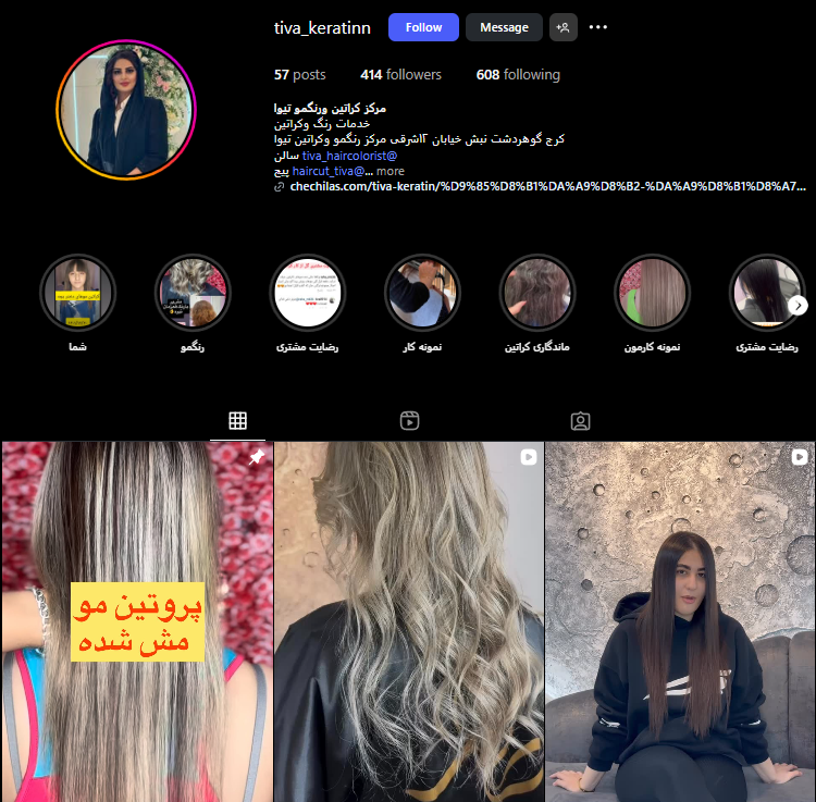 کراتینه مو تیوا گوهردشت