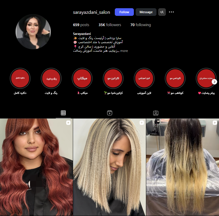 سالن تخصصی کراتین مو سارا یزدانی