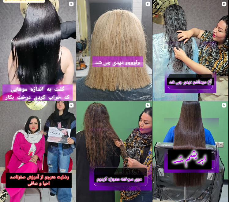 سالن های کراتینه در گلشهر