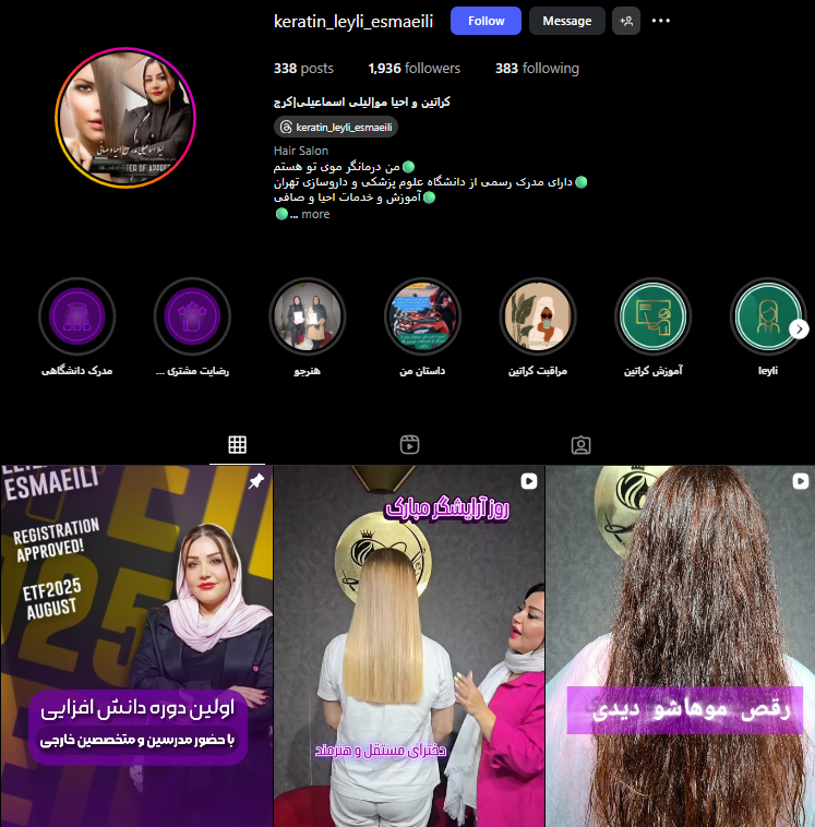 سالن کراتینه مو لیلی اسماعیلی