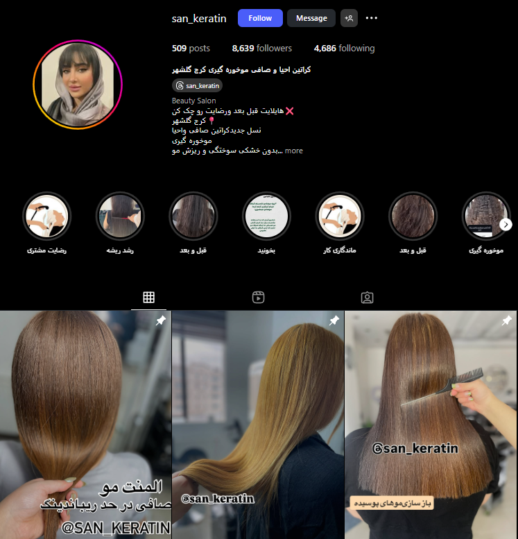 مرکز کراتینه مو سان