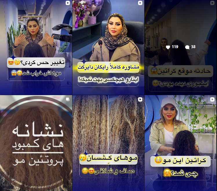 بهترین سالن کراتین مو در گلشهر