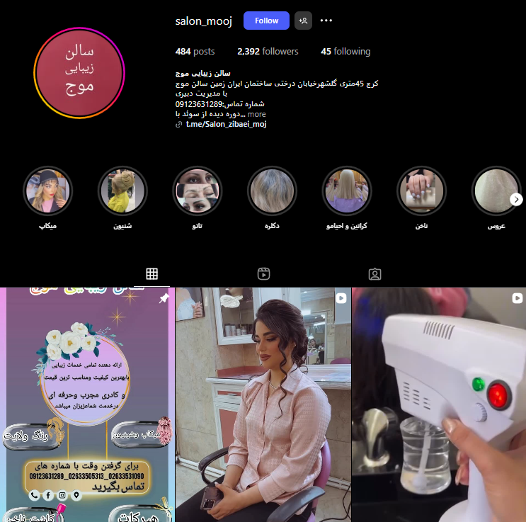 مرکز کراتینه مو موج