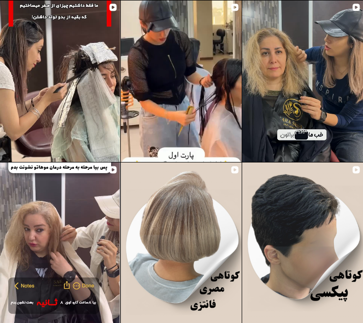 سالن کراتین مو گلشهر کرج