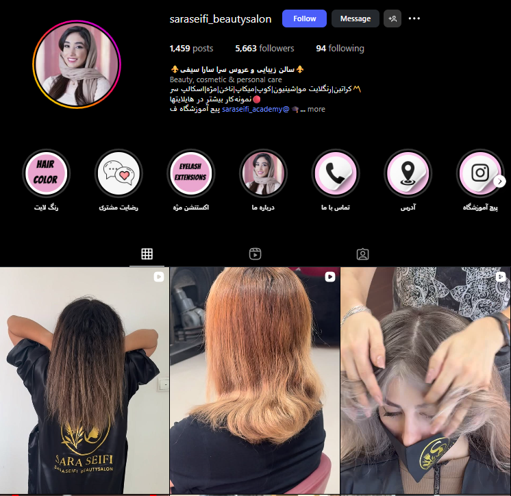 مرکز کراتین و احیای مو سارا سیفی