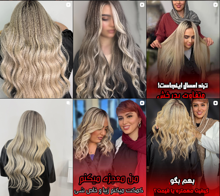 بهترین سالن های کراتینه در گلشهر