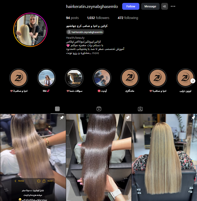 مرکز کراتینه مو زینب قاسمی