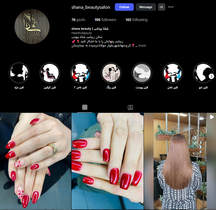 سالن خدمات کراتین مو شانا یزدانی