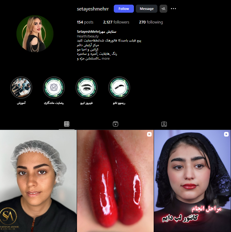 مرکز کراتینه مو ستایش مهر