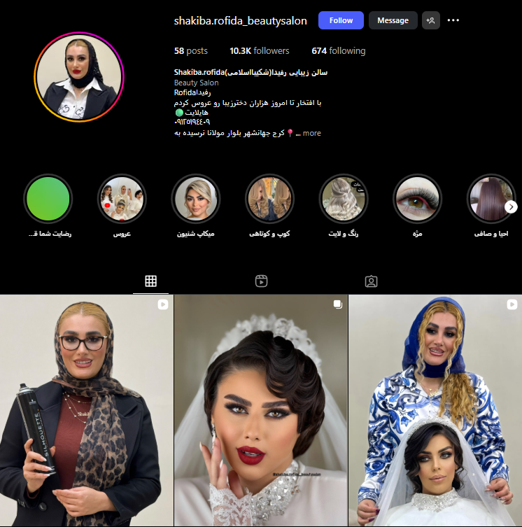 مرکز کراتین مو رُفیدا