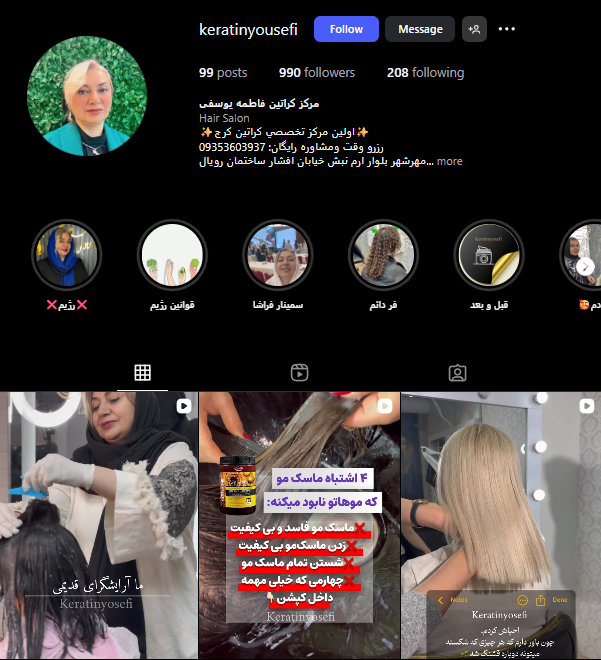 کراتین فاطمه یوسفی مهرشهر