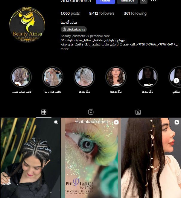 سالن کراتینه مو آتریسا