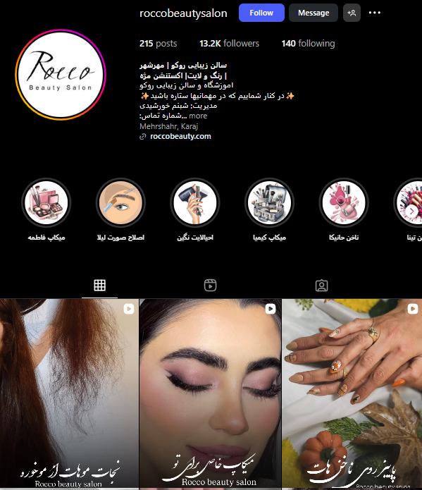 سالن کراتینه مو روکو