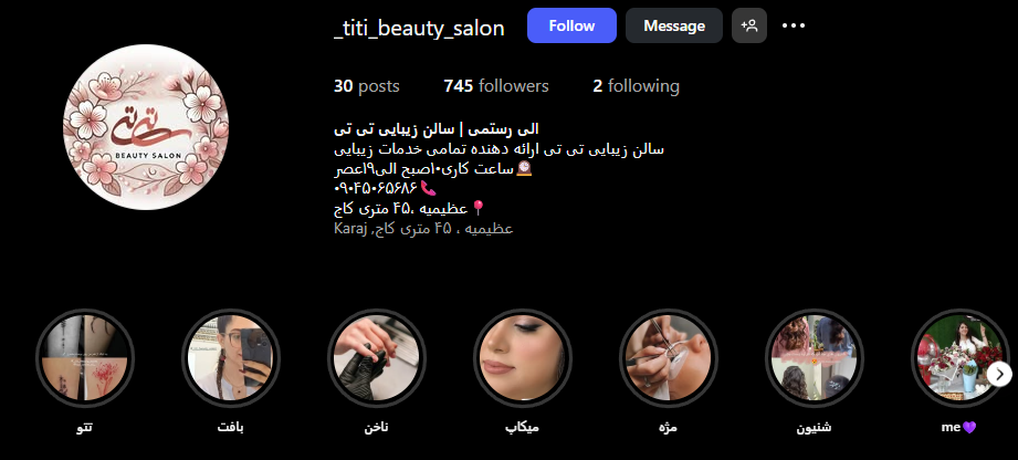 هیرکات زنانه در عظیمیه کرج