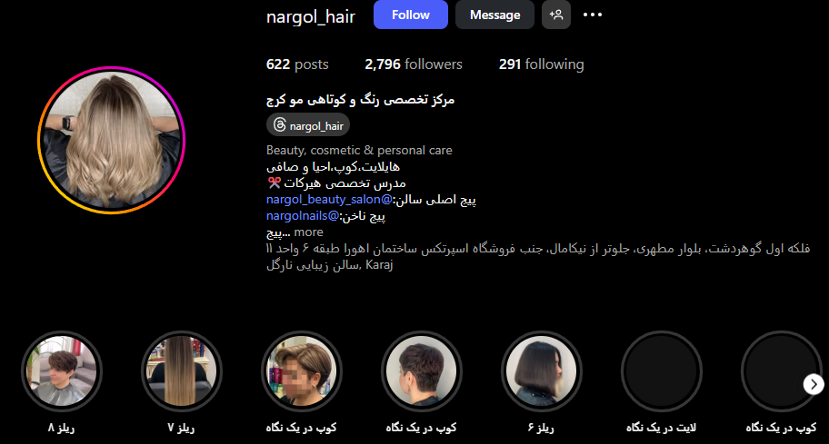 کوپ کار در گوهردشت