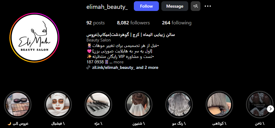 سالن کوتاهی مو گوهردشت