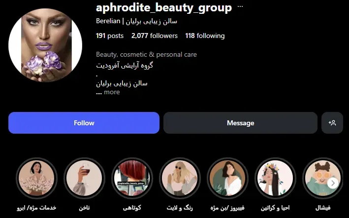 سالن کوتاهی مو گلشهر