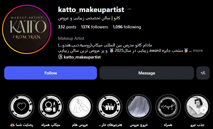 کوپ کار در گلشهر