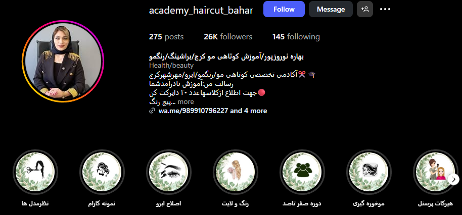 سالن کوتاهی مو زنانه در مهرشهر