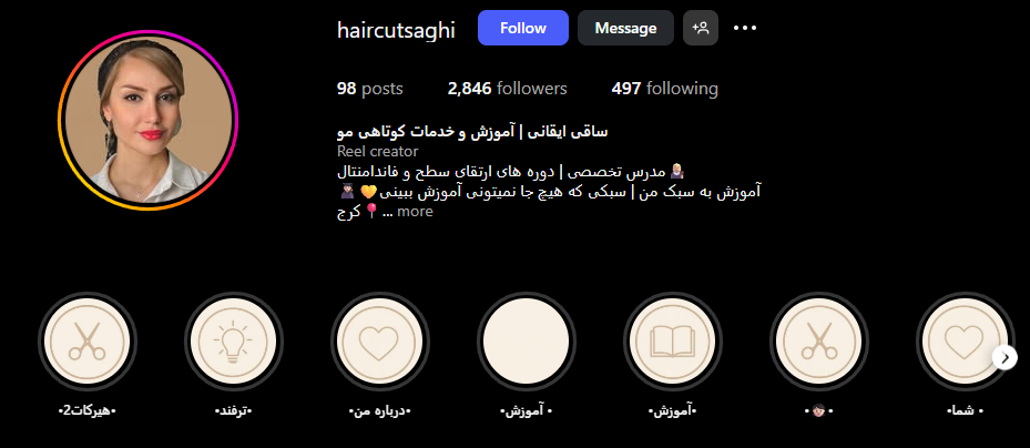 کوتاهی مو زنانه در مهرشهر