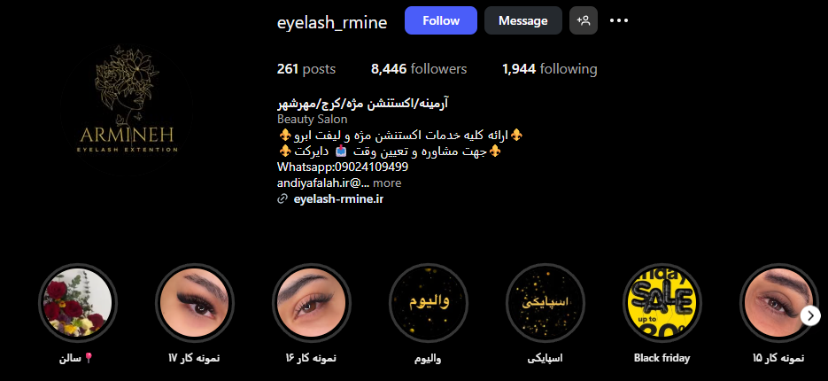 سالن کاشت مژه در مهرشهر