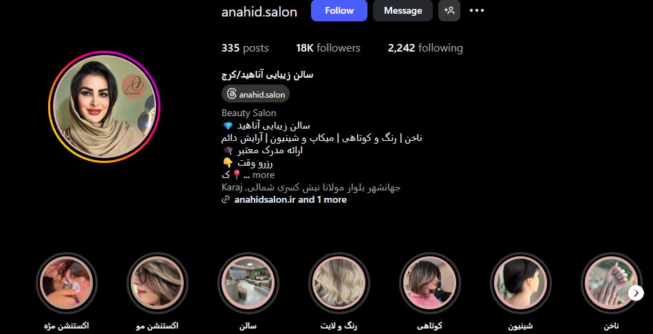 سالن کاشت مژه در جهانشهر