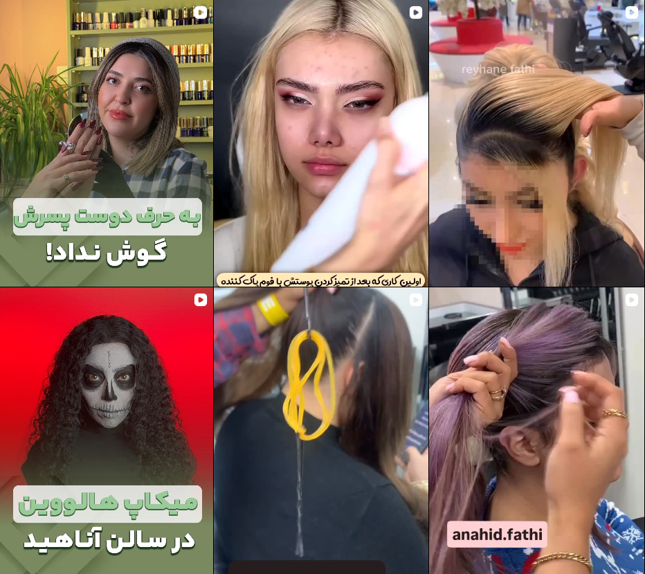 مژه کار در جهانشهر