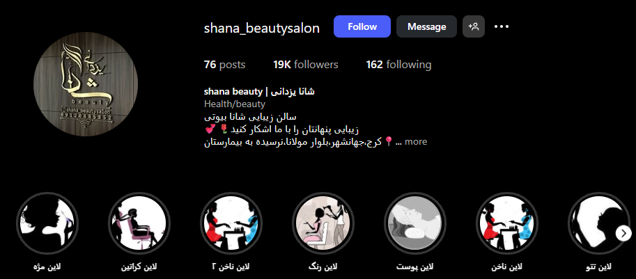 کاشت مژه جهانشهر