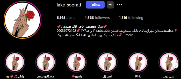 سالن کاشت ناخن در عظیمیه کرج