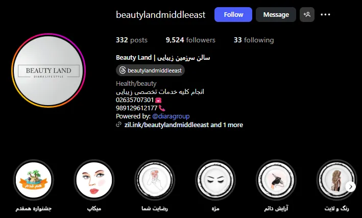 سالن کاشت ناخن در عظیمیه